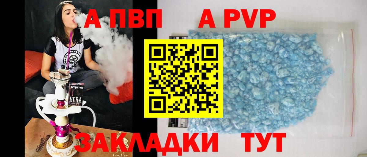 APVP СК Ржев