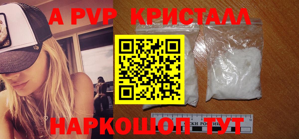 Alpha PVP мука  APVP  Вход с VPN  Ржев  A-PVP СК 