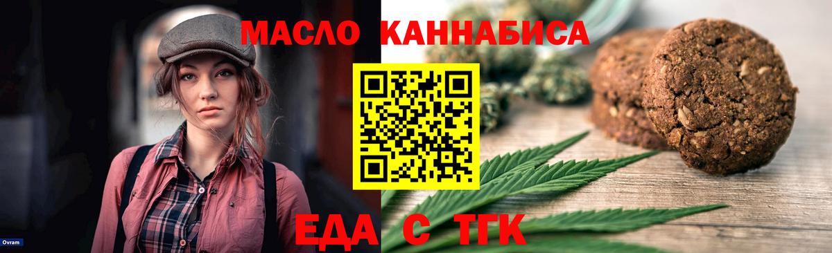 Ржев  Cannafood марихуана  Вход с VPN 