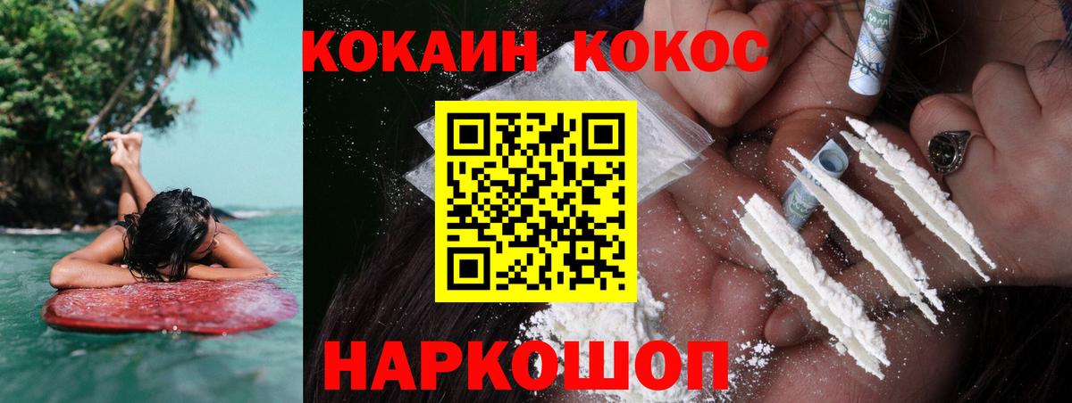 COCAIN FishScale Ржев