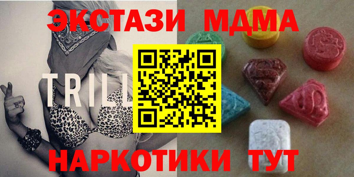 ЭКСТАЗИ диски  Вход с VPN  Ржев 