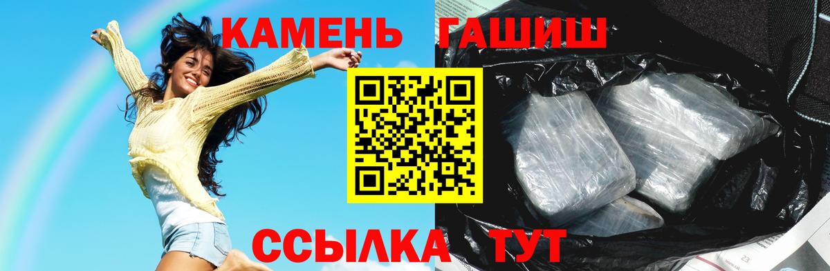 ГАШИШ hashish  Вход с VPN  ГАШИШ Ice-O-Lator  Ржев 