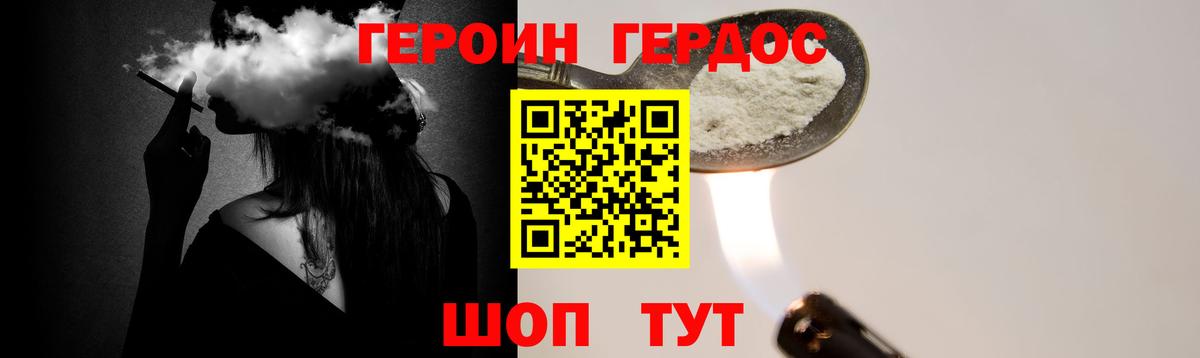 Героин  Вход с VPN  Ржев  ГЕРОИН герыч 