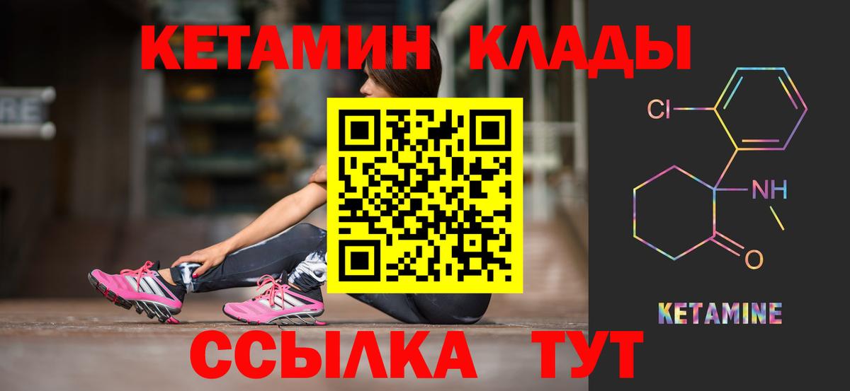 КЕТАМИН ketamine  OMG маркетплейс  Вход с VPN  Ржев  КЕТАМИН VHQ 