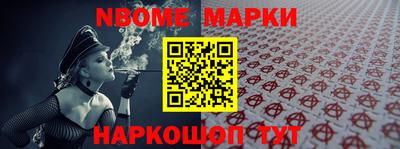 синтетический гашиш Новозыбков
