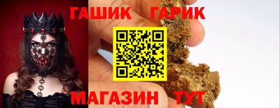 синтетический гашиш Новозыбков