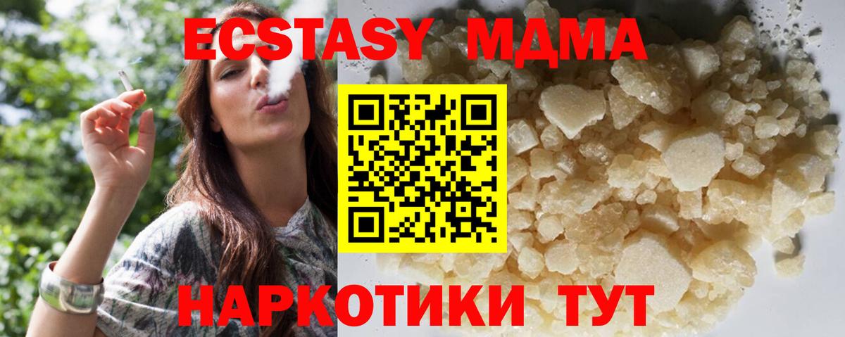 MDMA  МДМА Molly  Вход с VPN  Ржев 