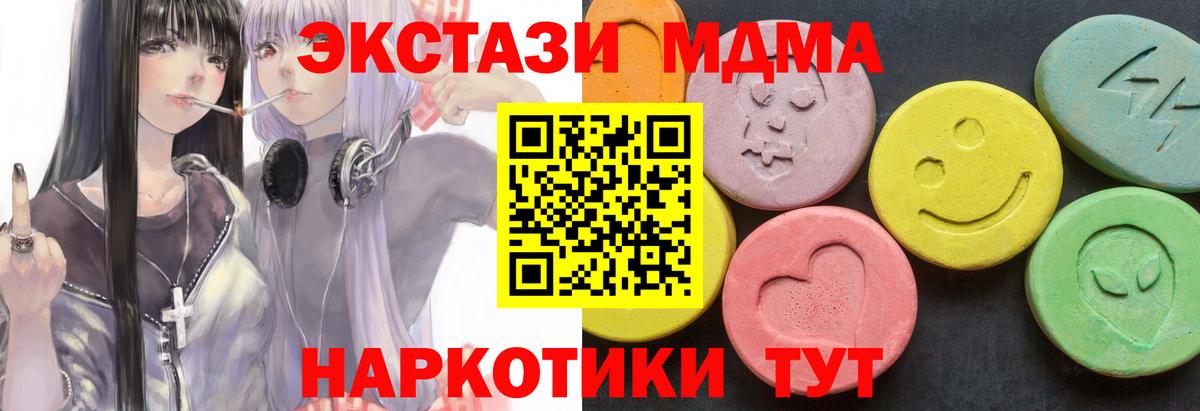 МДМА кристаллы Ржев