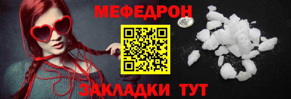 МЕФ мука Ржев