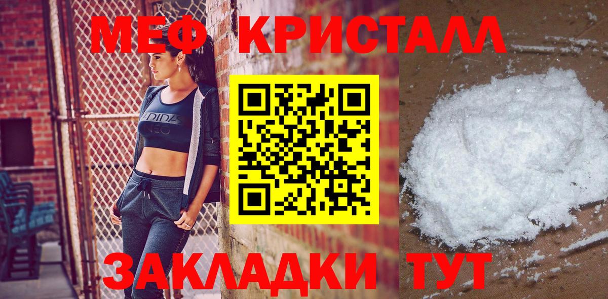 МЕФ  Вход с VPN  Ржев  МЕФ мяу мяу  Меф  Мефедрон mephedrone 