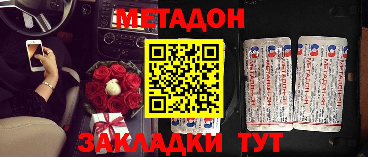 МЕТАДОН белоснежный  Вход с VPN  Ржев  МЕТАДОН белоснежный 