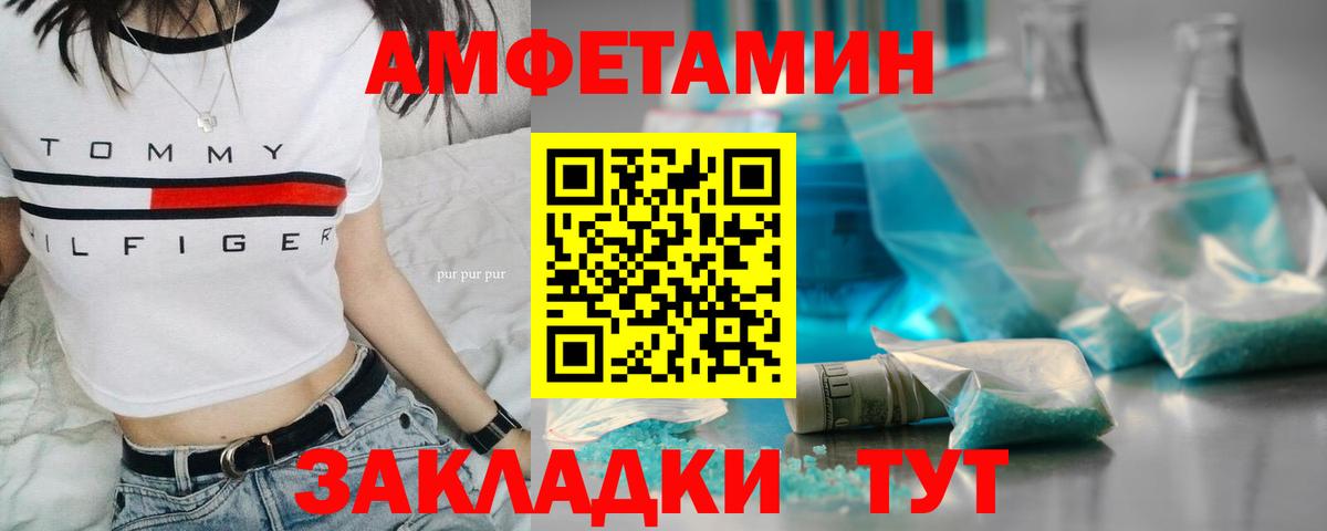 МЕТАМФЕТАМИН винт Ржев